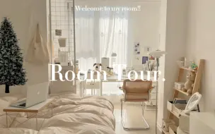 Download Video: Roomtour｜16平卧室布置到底有多少种可能｜周末宅家一整天都不想出门了！