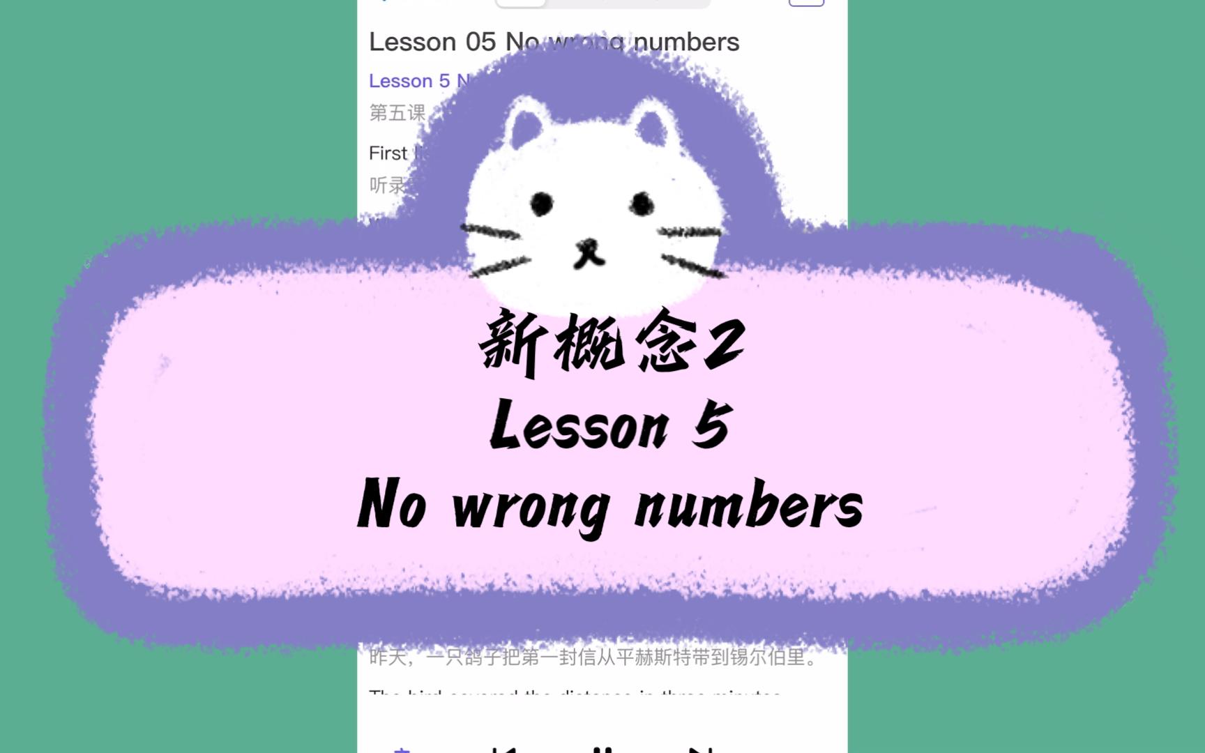 【自用跟读版】新概念2Lesson 5 No wrong numbers 哔哩哔哩