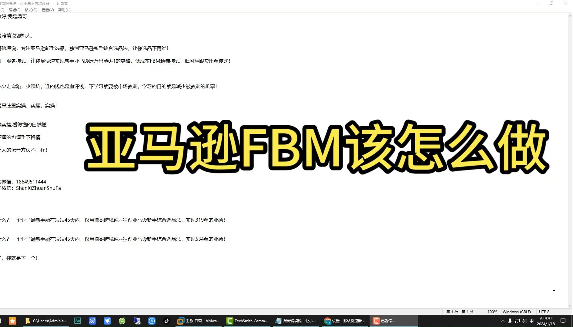 亚马逊fbm能挣到钱吗?亚马逊FBM该怎么做?鼎哥跨境说给你解答!哔哩哔哩bilibili