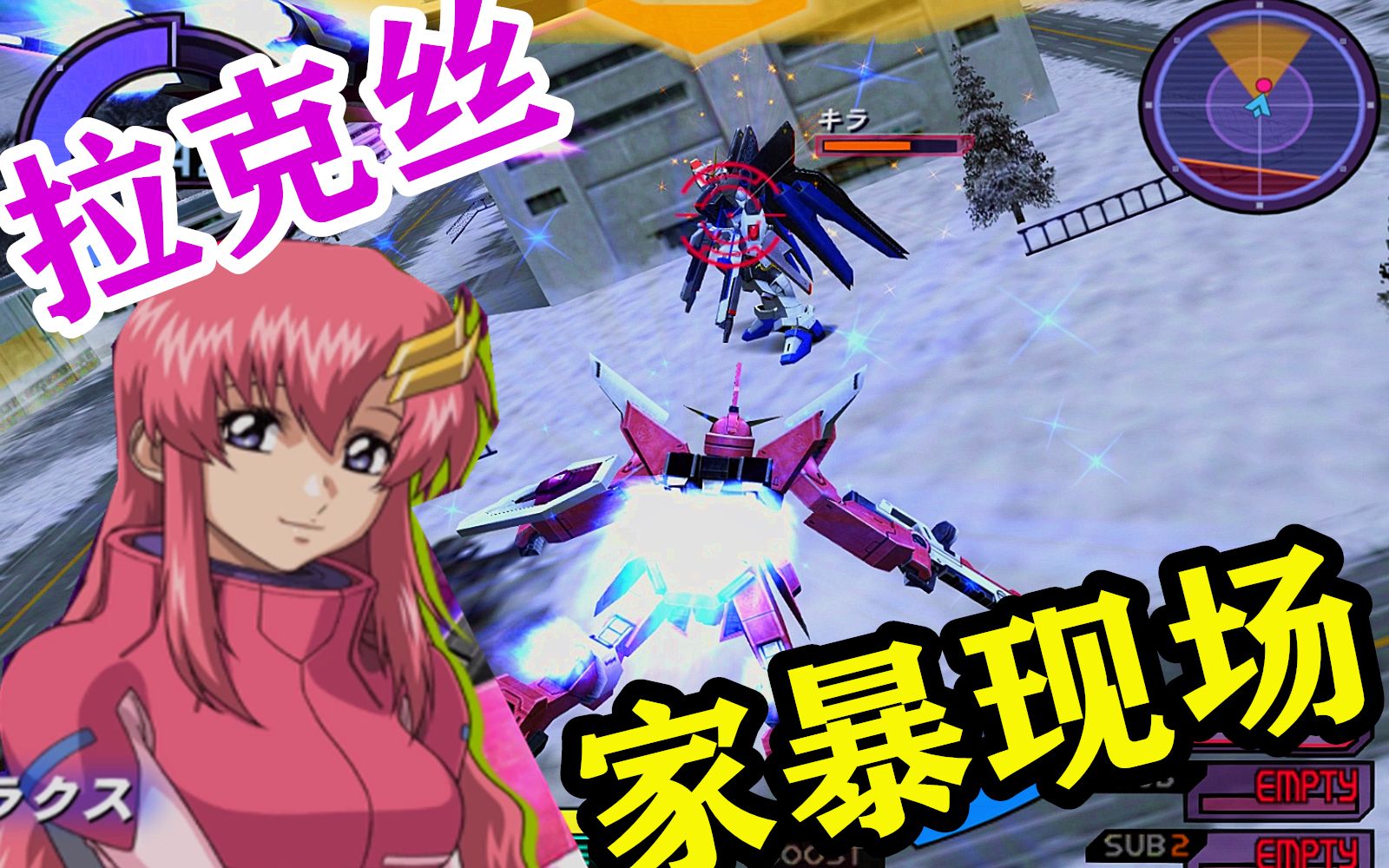 机动战士高达seed destiny游戏联合vs扎夫特2拉克丝与基拉家暴现场