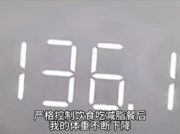 Download Video: 【减肥动力】减肥不是最终目的，成为自己喜欢的样子才是最终的意义