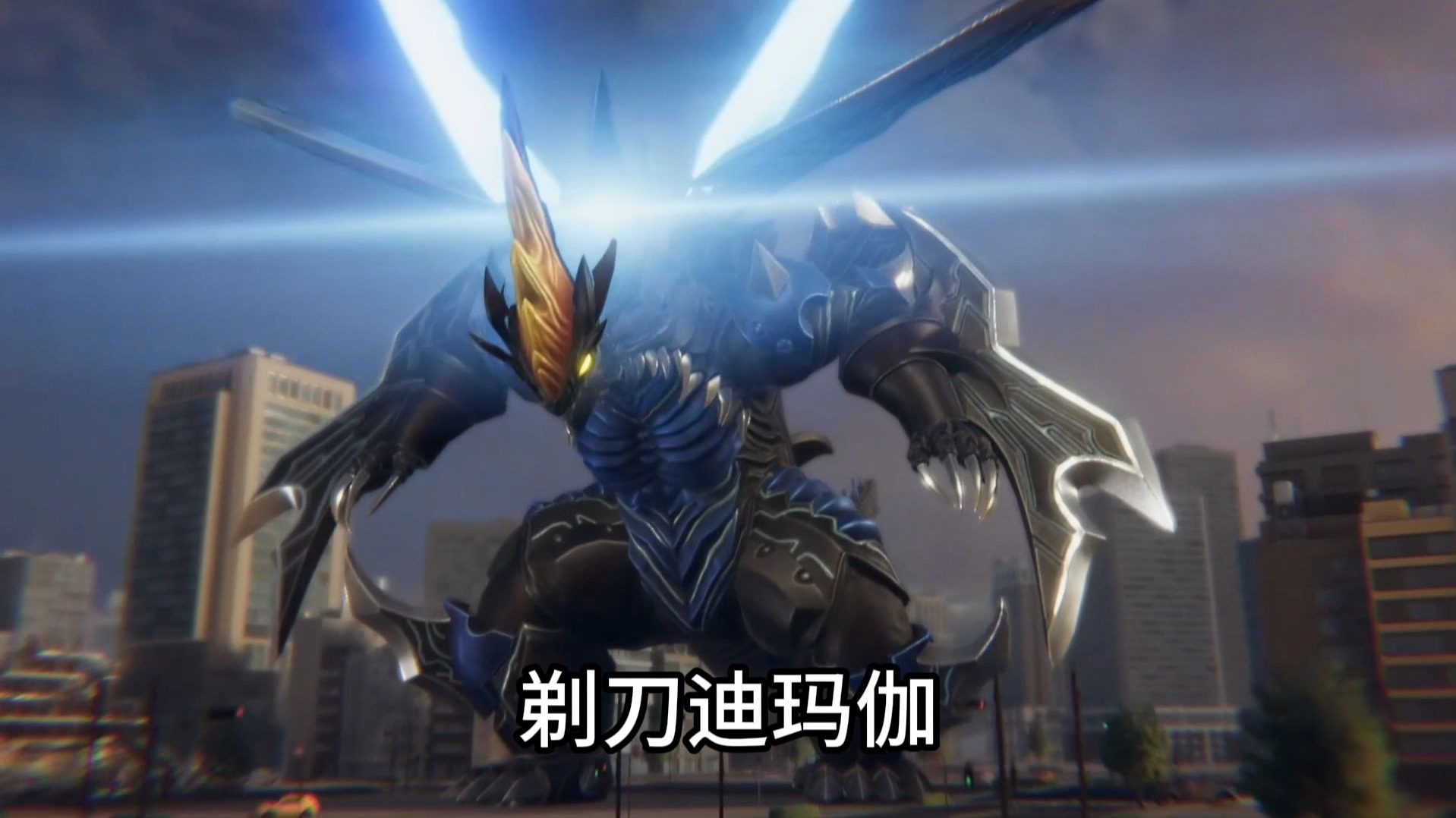 奥特曼传奇英雄2:剃刀迪玛伽动画和奥义