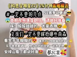 Download Video: 《构思全明星27》24分钟高难模式  豆瓣看完打三针胰岛素了