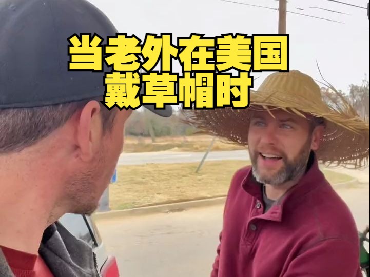 好像全世界都有云南老表噶98