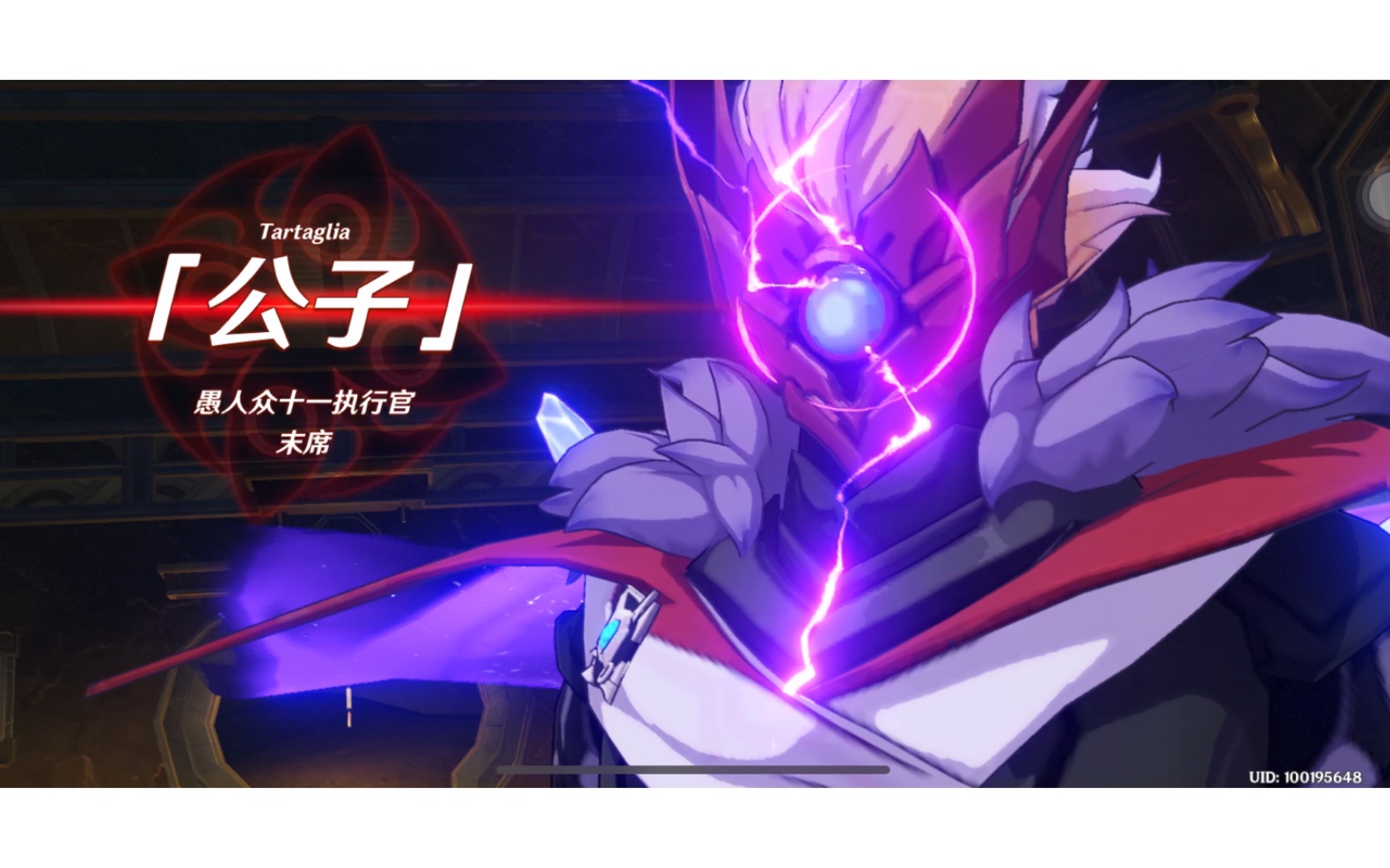 原神公子达达利亚黄金屋之战魔神变身