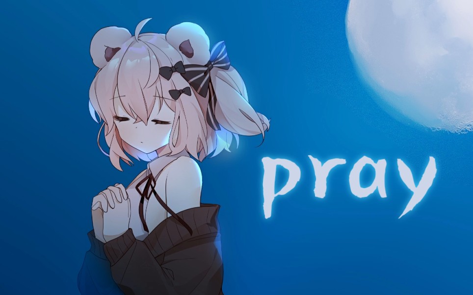 [图]【翻唱】pray