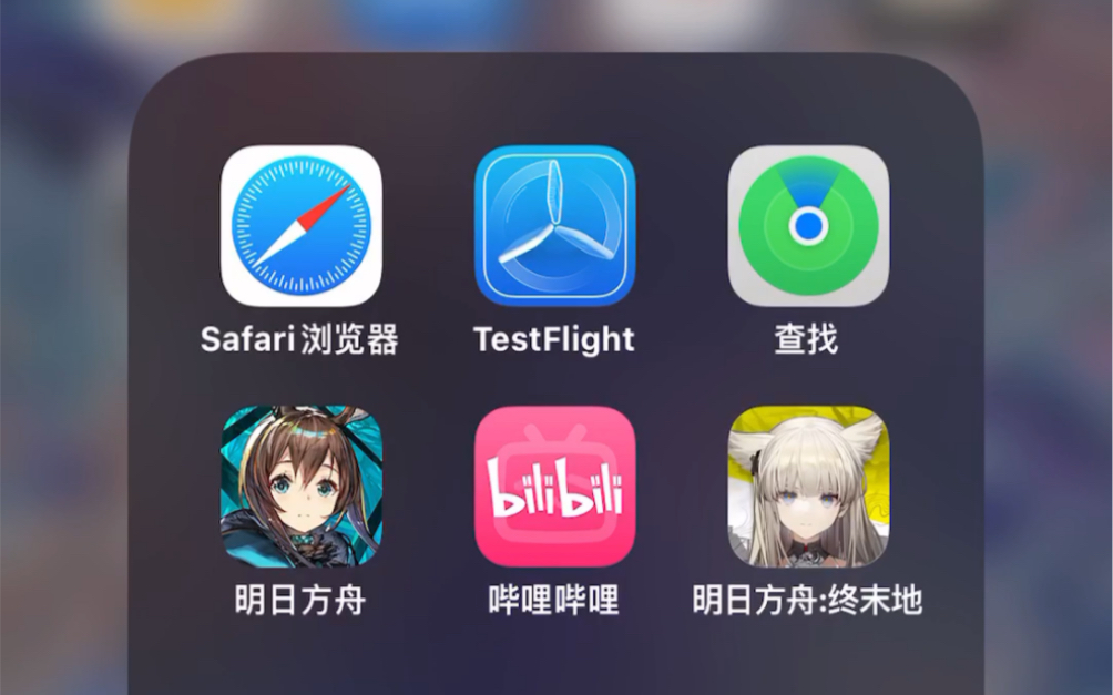 [图]iOS用户怎么在桌面上添加明日方舟：终末地？