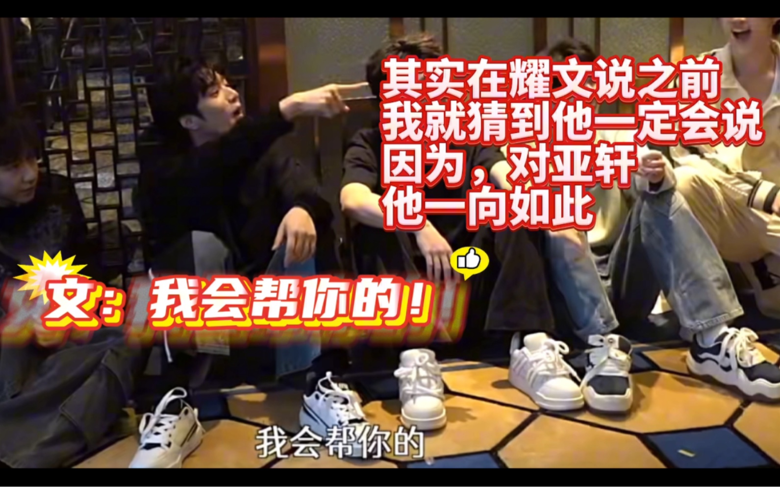 【文轩】如果爱人是一项能力,那爱宋亚轩永远是刘耀文使用这项能力的