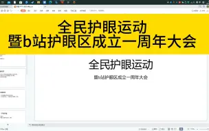 Tải video: 护眼屏幕的最低纲领和最高纲领