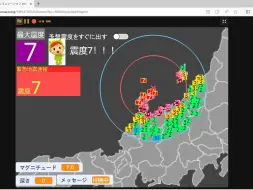 下载视频: 地震模拟过程 2024年1月1日能登半岛地震