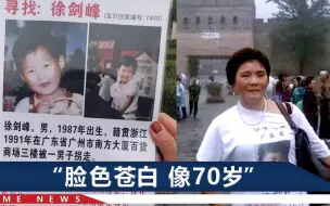 Télécharger la video: 母亲在寻子途中病逝，7年后，寻亲团带着好消息来到了她的墓前