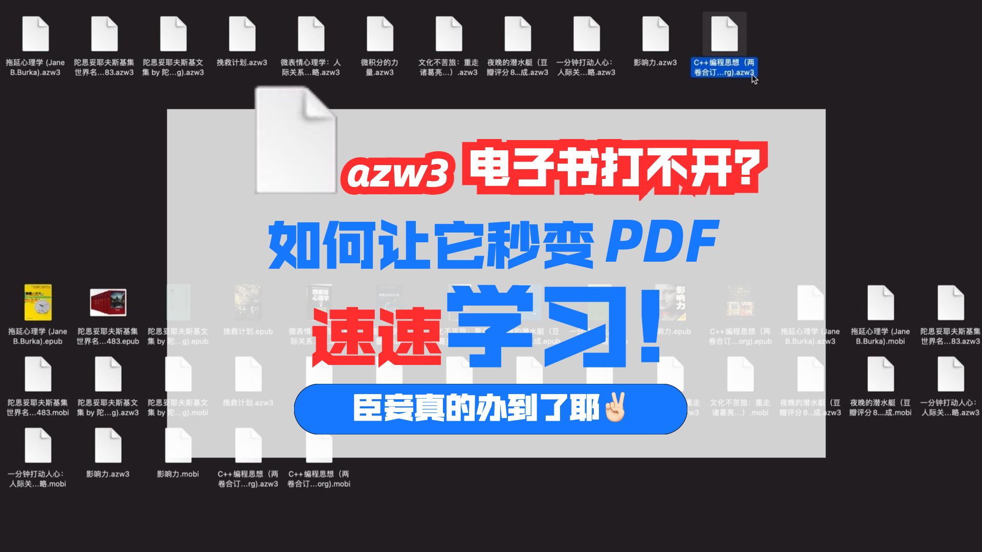 这是什么魔法?一款能让azw3电子书秒变epub、PDF、mobi的超级工具!支持三大电脑系统哔哩哔哩bilibili