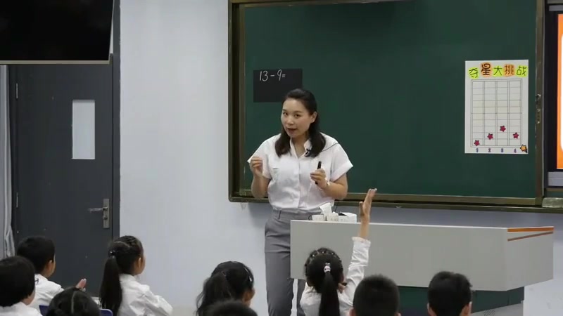 [图]获奖优质课，苏教版数学一年级下 第一章 20以内的退位减法