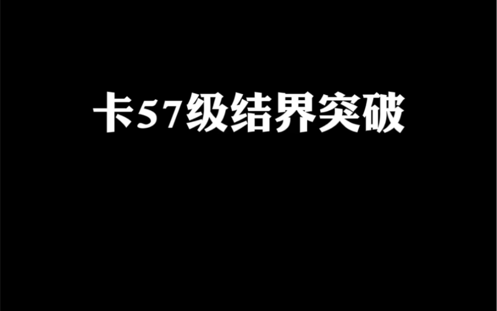 阴阳师冷知识,今天结界突破小技巧阴阳师