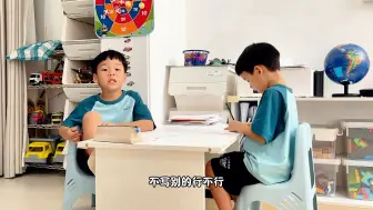 Télécharger la video: 双胎男孩～幼儿园大班第11集～小右为了少写练习，没少动脑筋哈