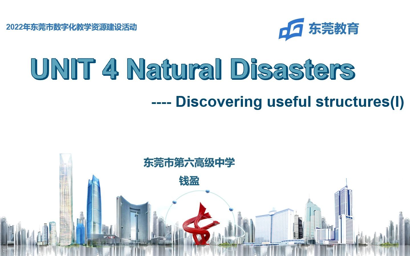 [图]必修第一册Unit 4 Discovering useful structures Describe pictures of disasters