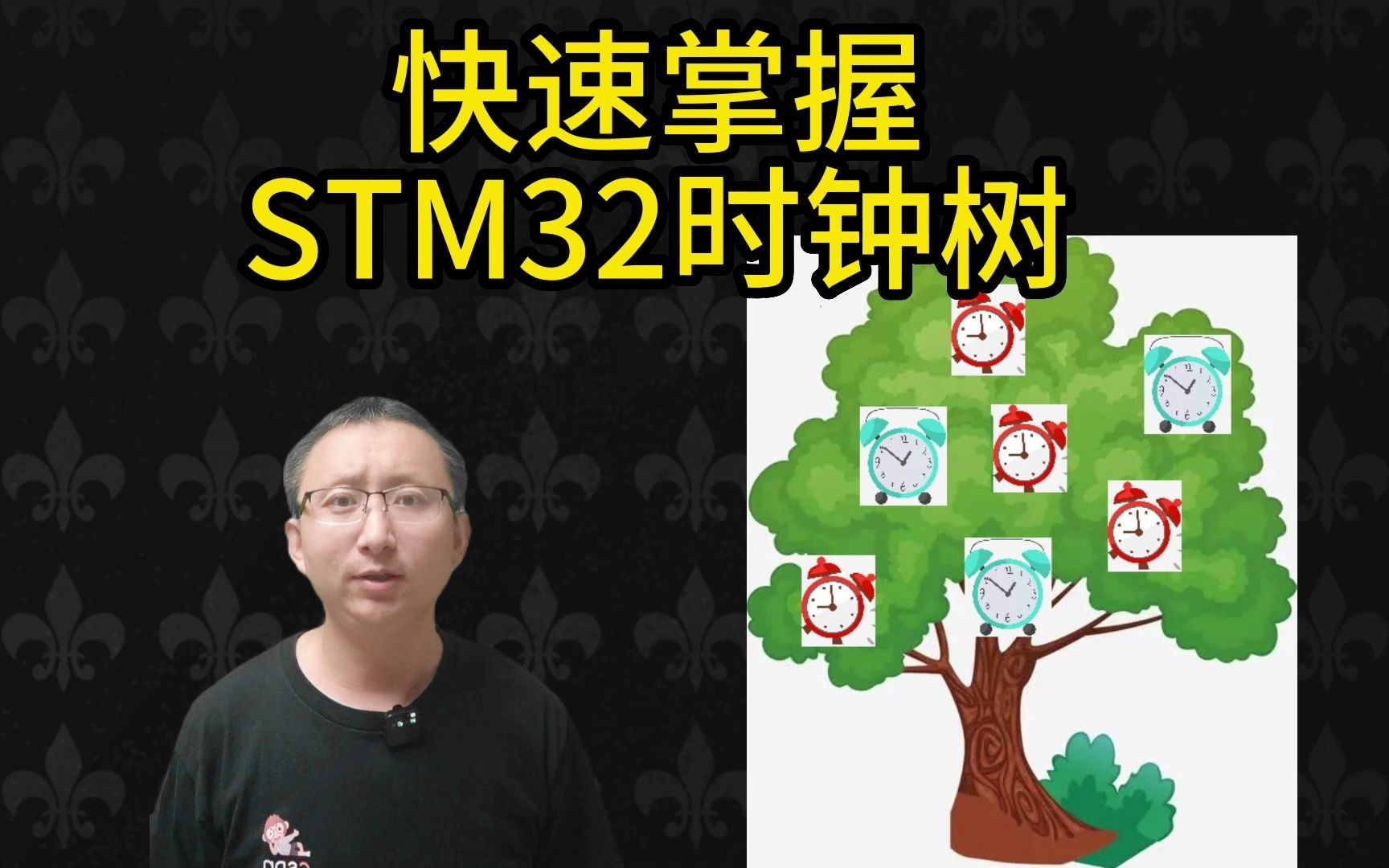 看完这个3分多钟的视频,带你快速掌握STM32时钟树哔哩哔哩bilibili