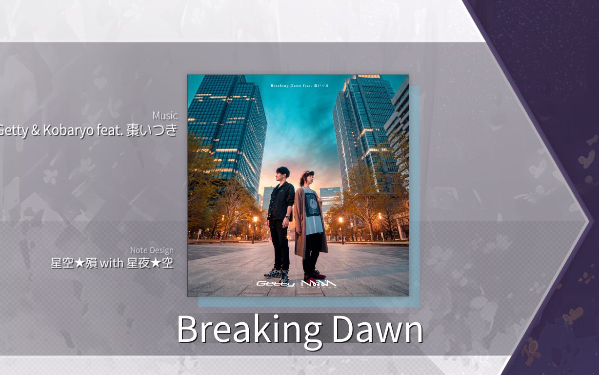 [图][Arcaea自制/合作] Breaking Dawn - Getty & Kobaryo feat. 棗いつき (Future 10)