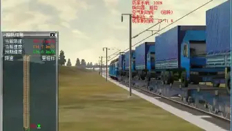 MSTS【紧急调令之救灾】韶山型电力机车