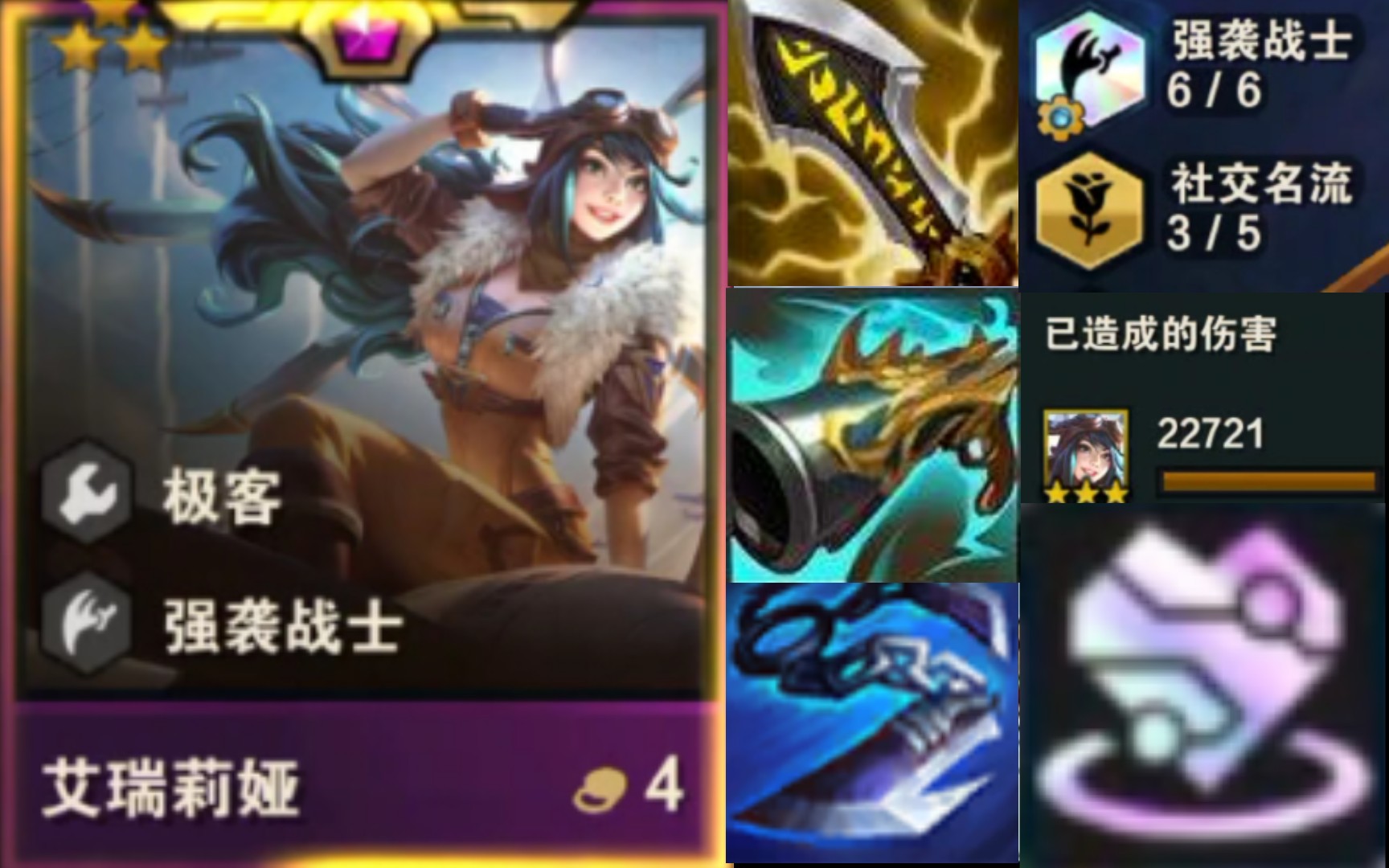 云顶之弈收集者三星刀妹戳一下戳两下好请借我三伯块