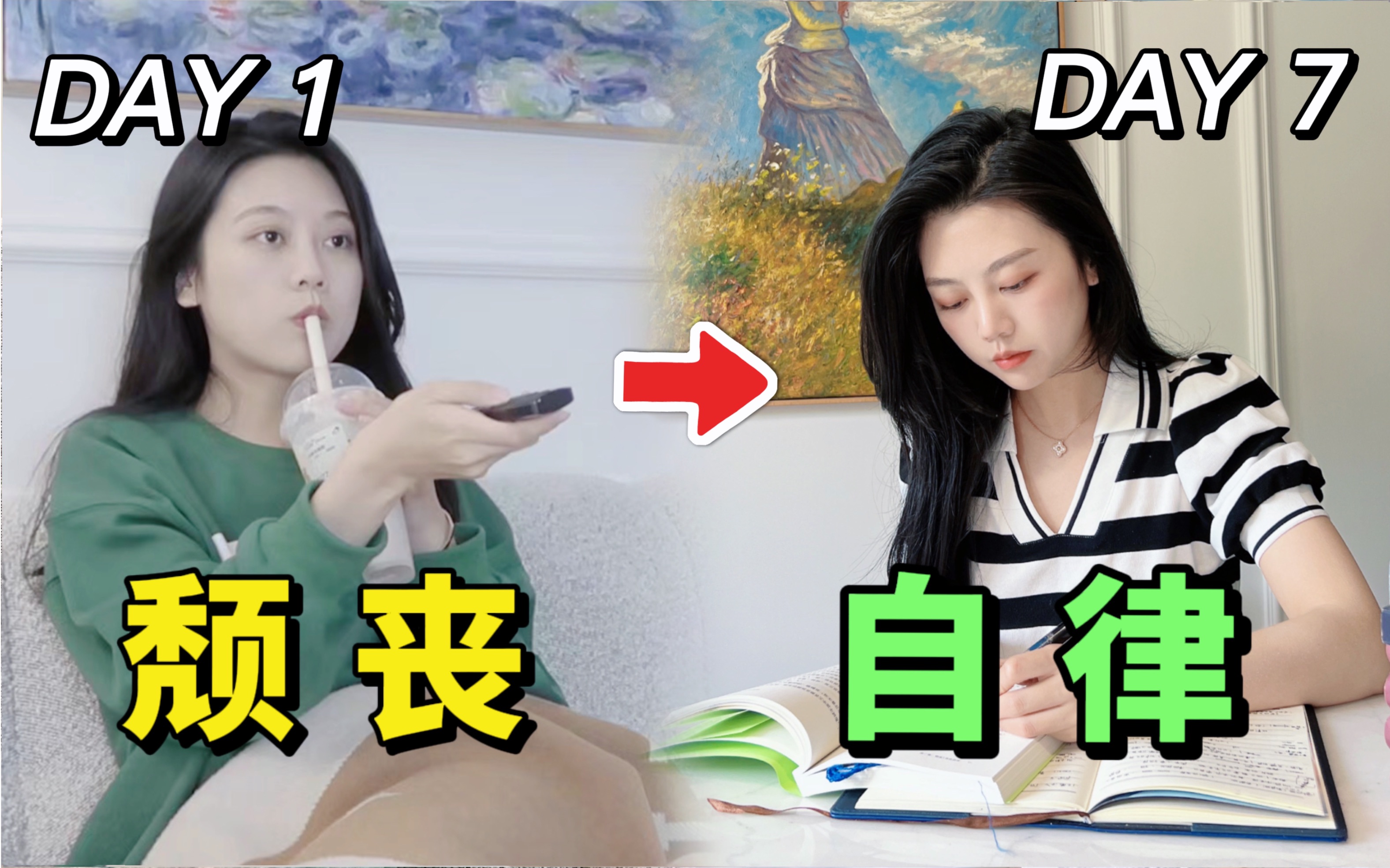 [图]1招拒绝假自律！制定你的专属无痛自律计划｜Cecily