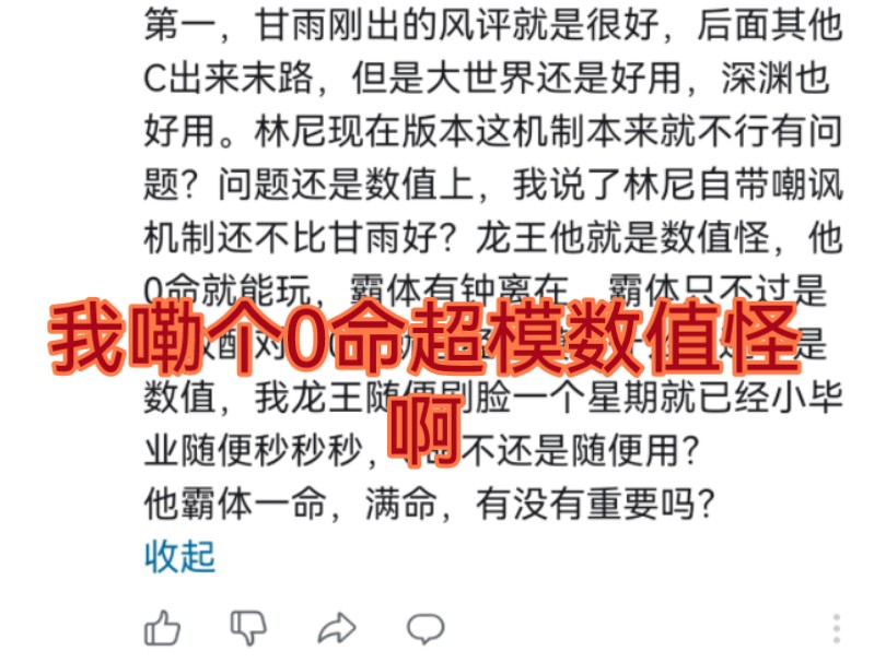 致敬传奇数值王那维莱特,真是数数又值值啊哔哩哔哩bilibili原神