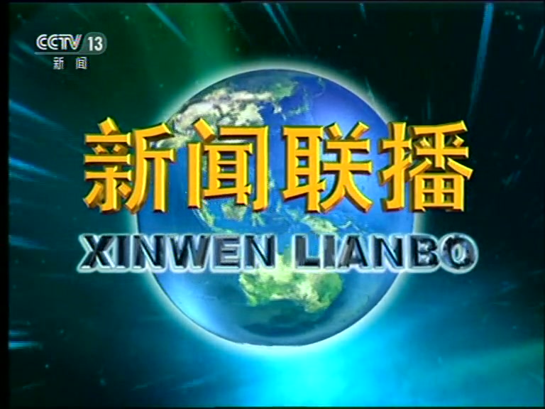 央视报道西安理工大学救助新疆老人