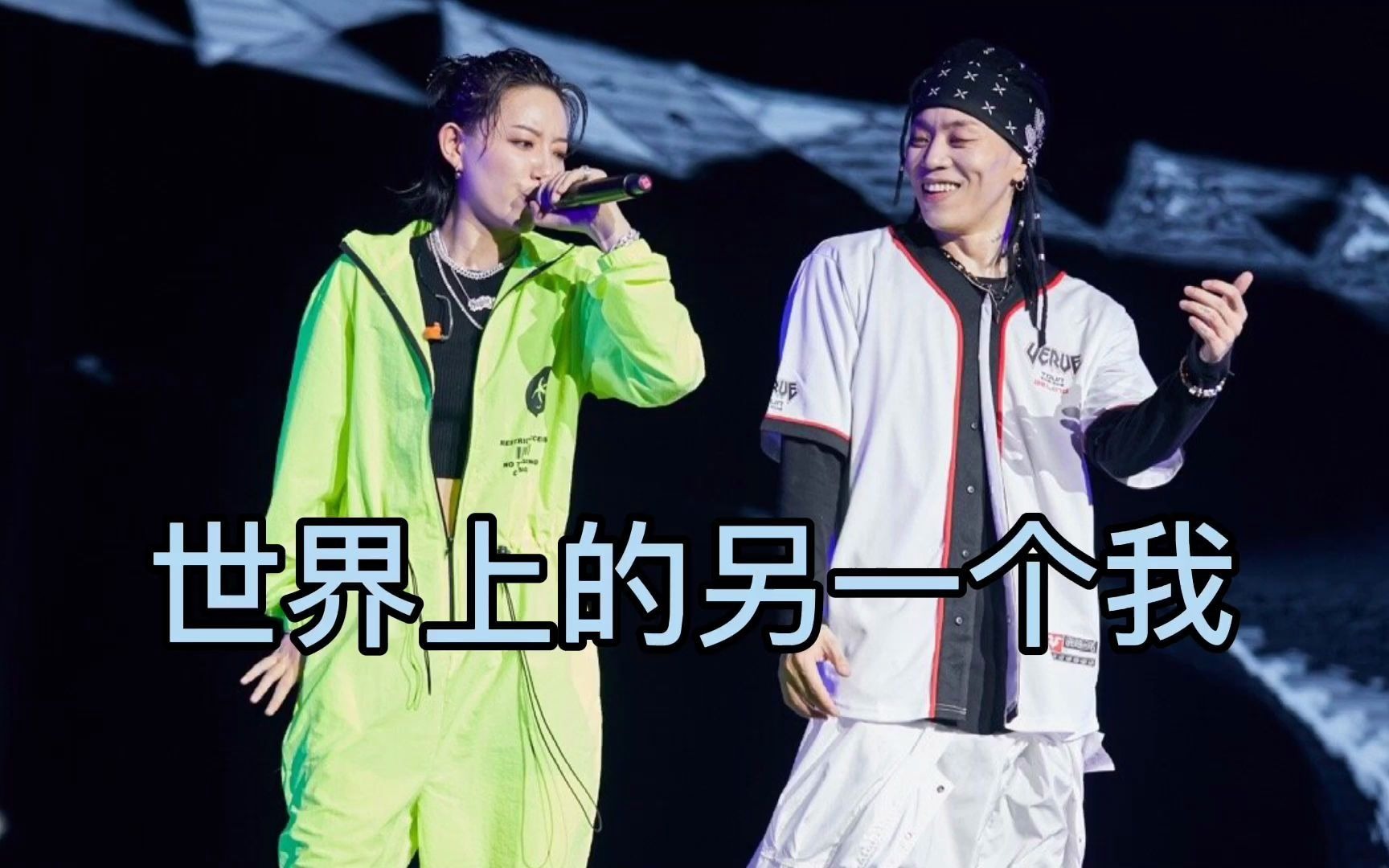 斯文兄妹李斯丹妮杨文昊世界上的另一个我