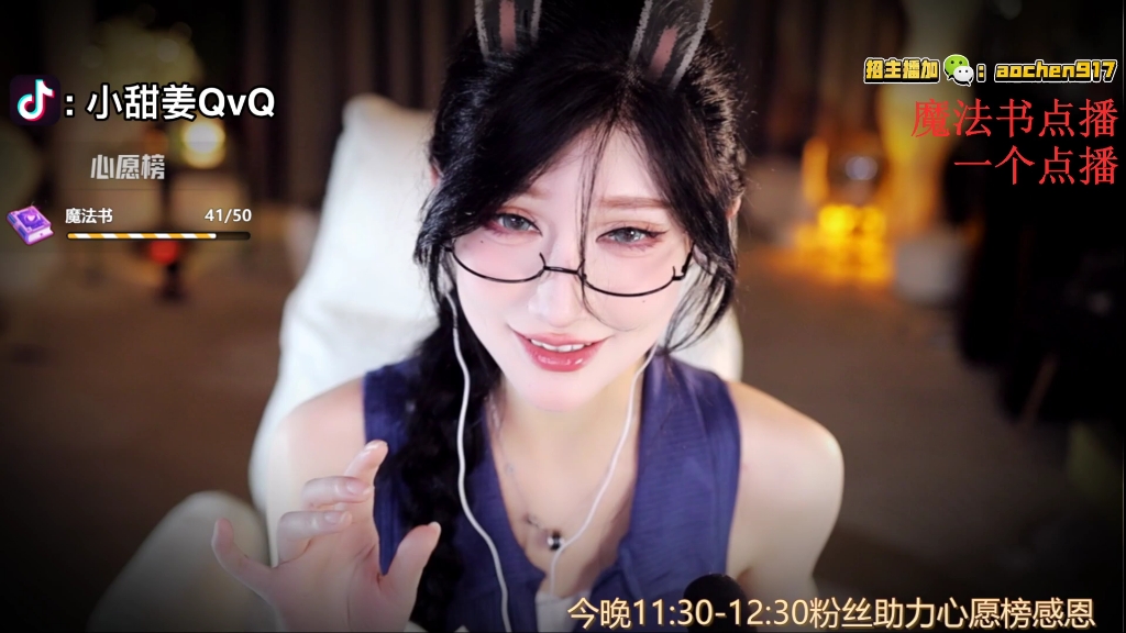 虎牙张爱玲老师魔法书给你弄出来