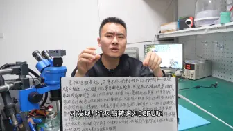 大神清灰忘接风扇，CPU100℃用半小时，这电脑死的真冤