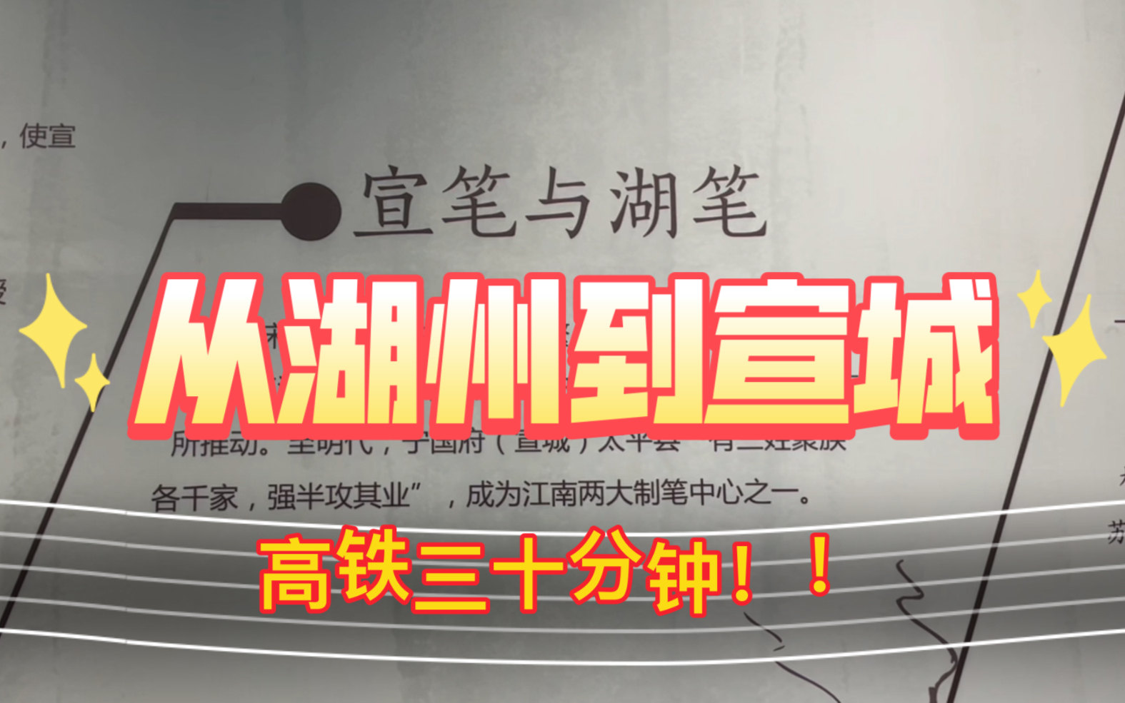 【走遍安徽第一站】宣城一日游!【离湖州最近的安徽小城】哔哩哔哩bilibili