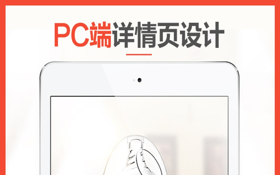 科迅电商PC端详情页设计教程【全套】哔哩哔哩bilibili