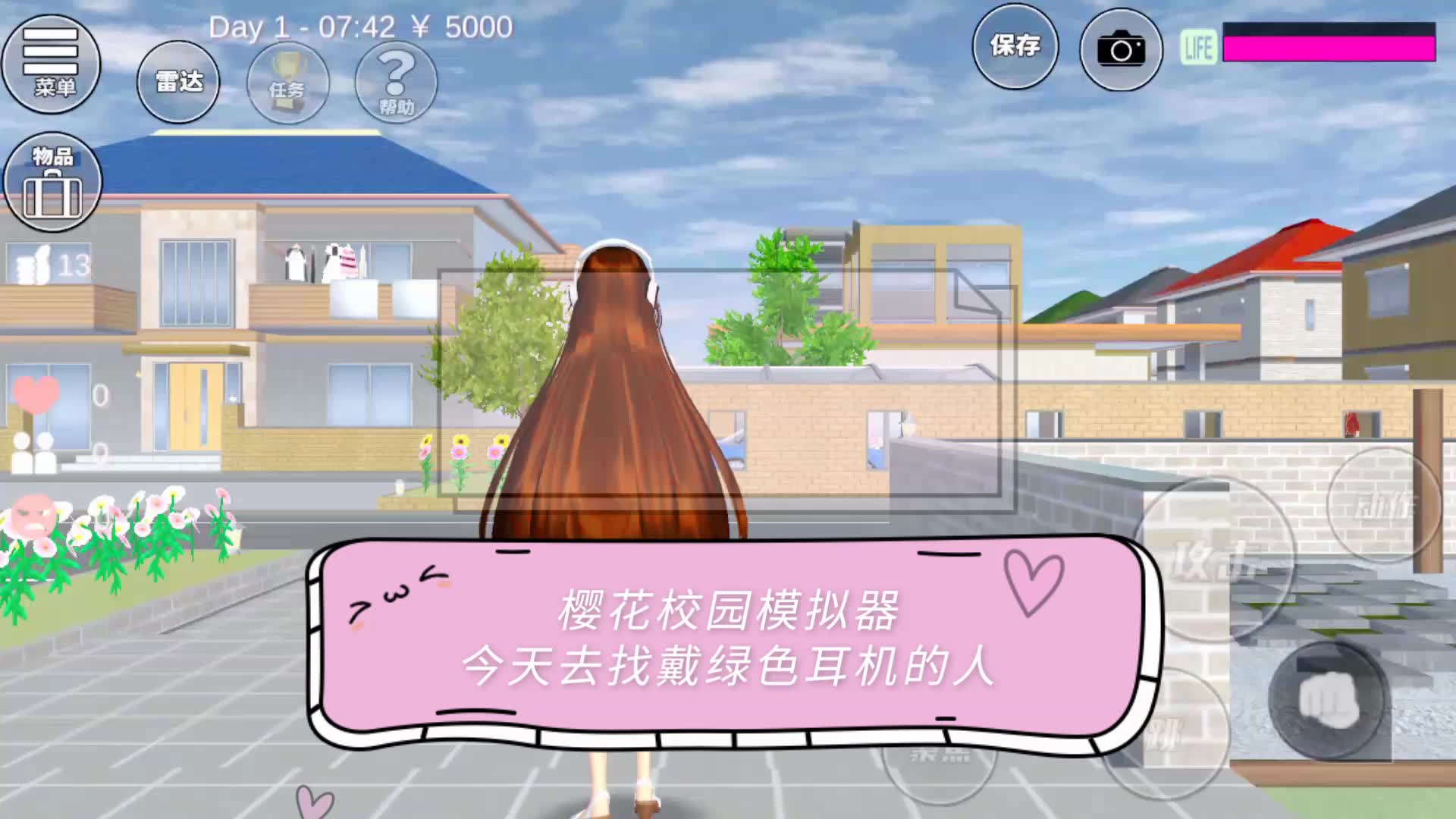 樱花校园模拟器