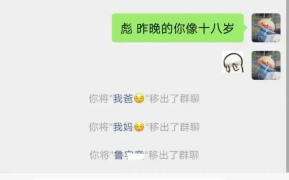 那些逆天聊天记录⚡(2.0)哔哩哔哩bilibili