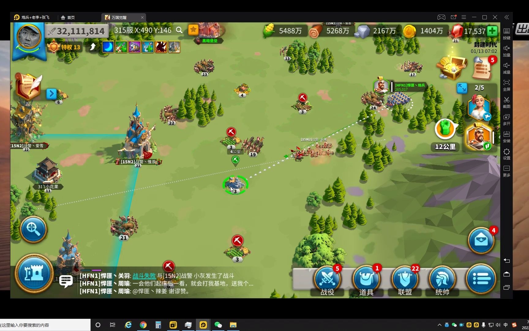 万国觉醒315区扫田系列第10集8分10秒开始一直打羊击杀分2120万