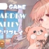 20220205✽【奥数魔刃-游戏】星露谷物语~轻语play♩