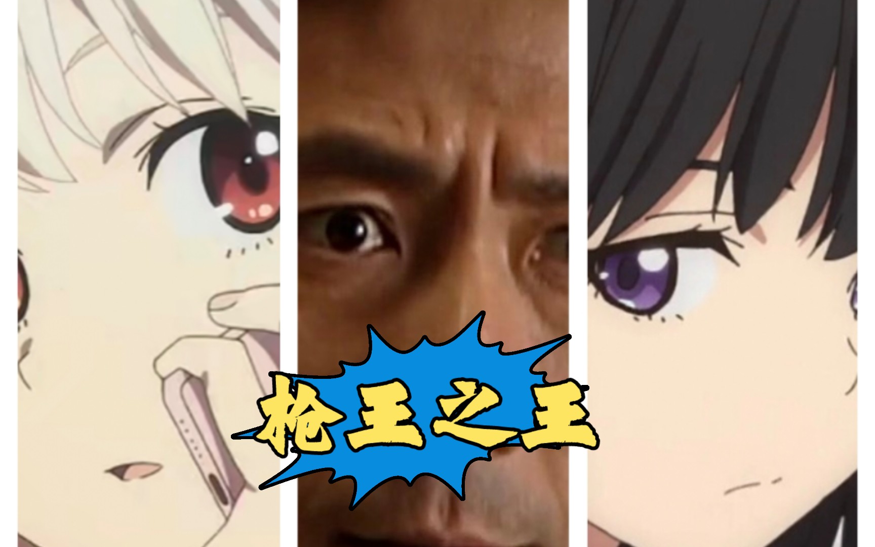 当燕双鹰遇到真正的高手