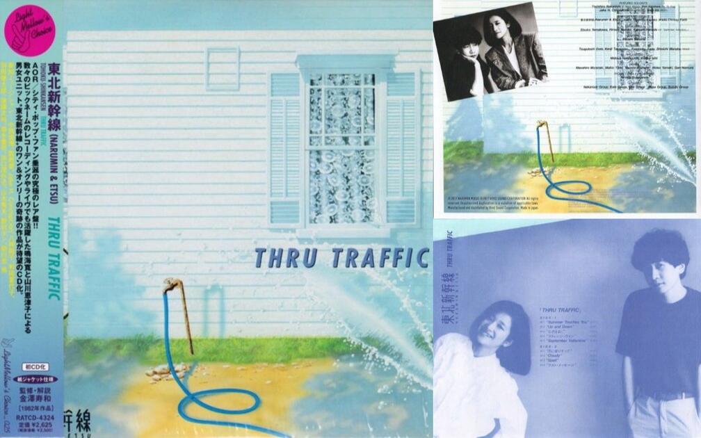 東北新幹線 / THRU TRAFFIC 帯付 紙ジャケ CITY POP 東北新幹線