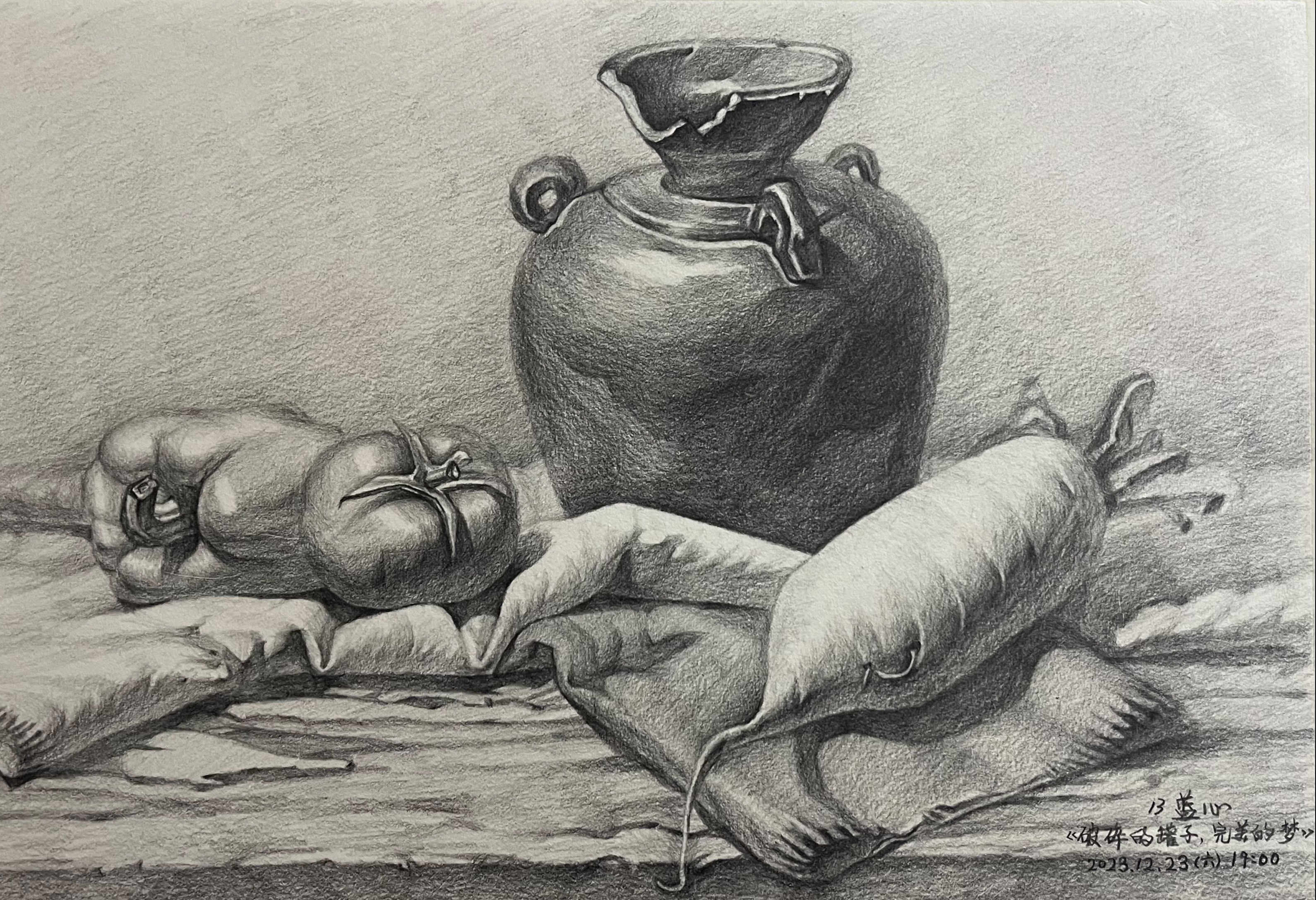 【素描日常】第13幅素描-《破碎的罐子,完美的梦》:初学者的素描经历