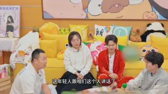 Download Video: 除了李雪琴一个大傻丫头，其他仨加起来一万来个心眼哈哈哈哈哈