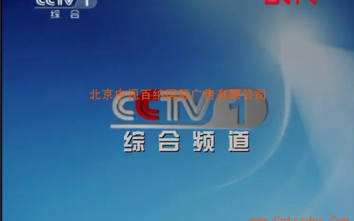 【放送文化】2011年8月1日CCTV1重播《今日说法》片尾、《人与自然》片头、本期看点哔哩哔哩bilibili