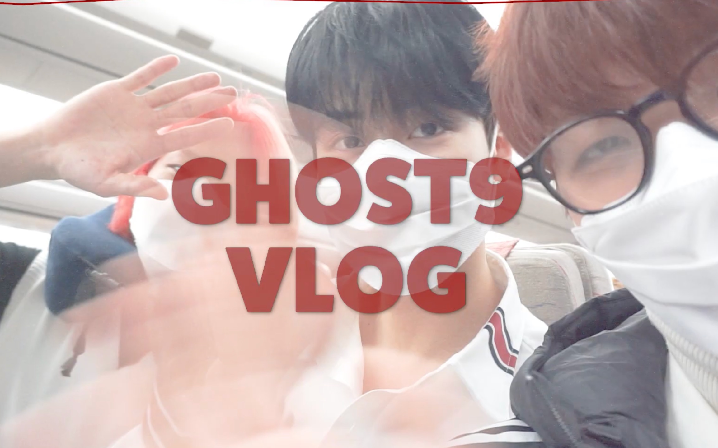 【中字】Flying at night | GHOST9 in US # 1 夜间飞行哔哩哔哩bilibili