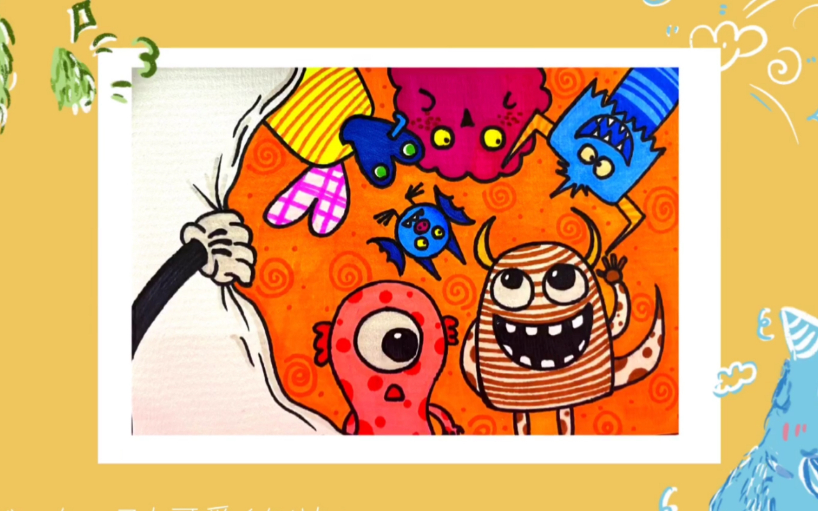 平涂法课堂——小怪兽系列