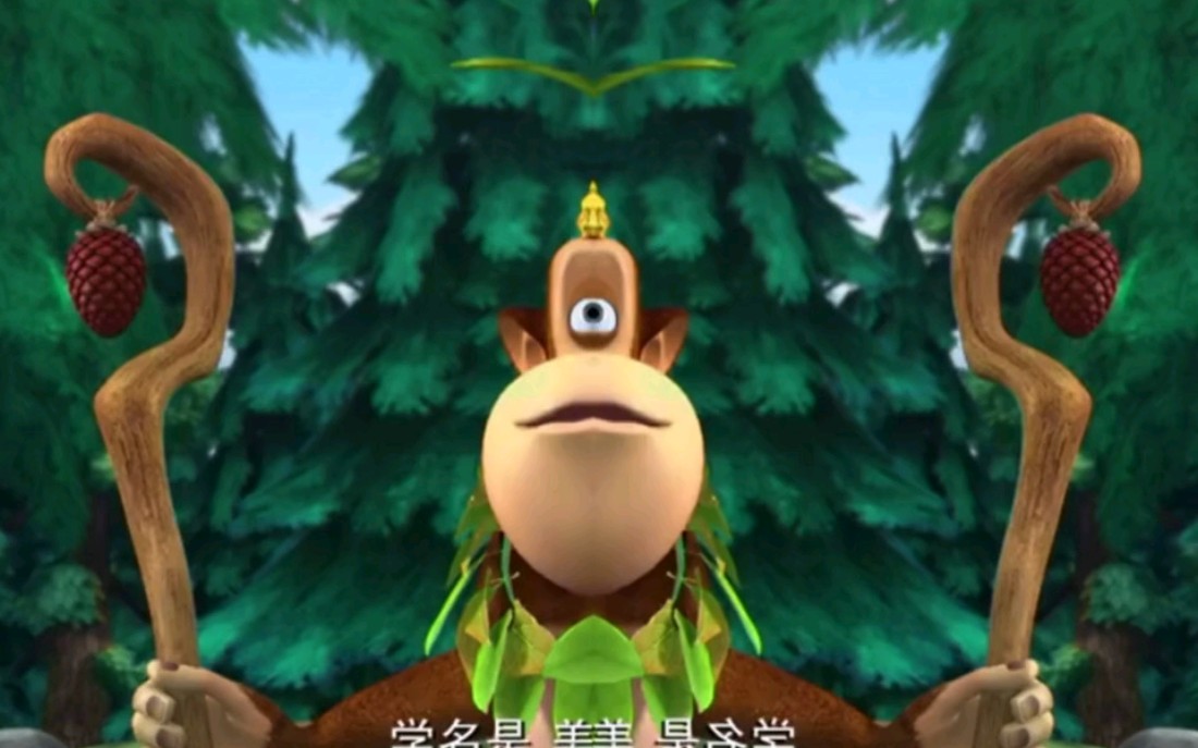 熊出没删减片段10