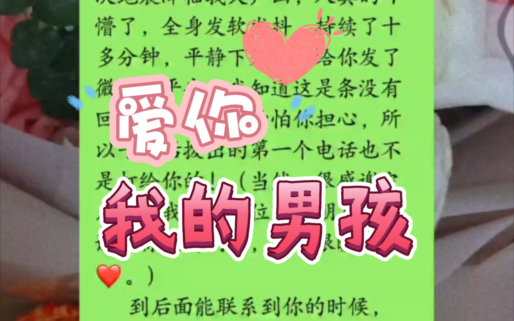 【军异地恋】有我像这样,有小作文、有仪式感的女朋友,该是他这辈子最大的财富叭!哔哩哔哩bilibili