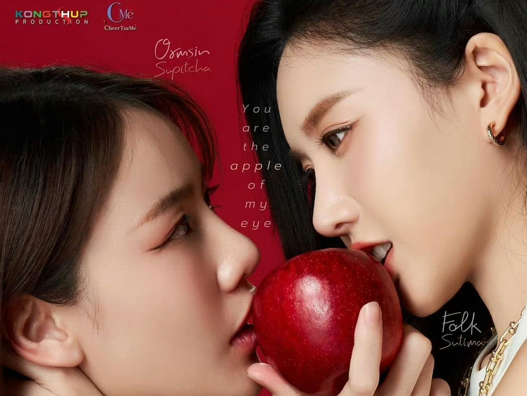 百合新剧《apple my love》首发预告中字 官方240922发布 播出时间