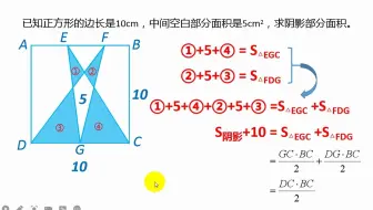 用正方形对角线如何求面积 很多学校老师不讲 但小升初常考内容 哔哩哔哩 Bilibili