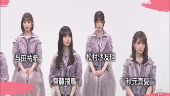 00 乃木坂46えいご Ep51 哔哩哔哩 Bilibili