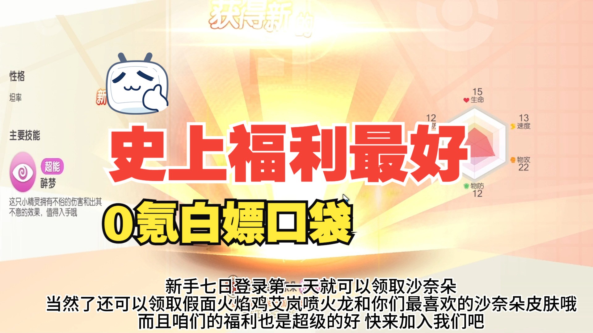 口袋觉醒: 0氪玩家的天堂?各种福利领不停!版本最新!来看看吧!单机游戏热门视频