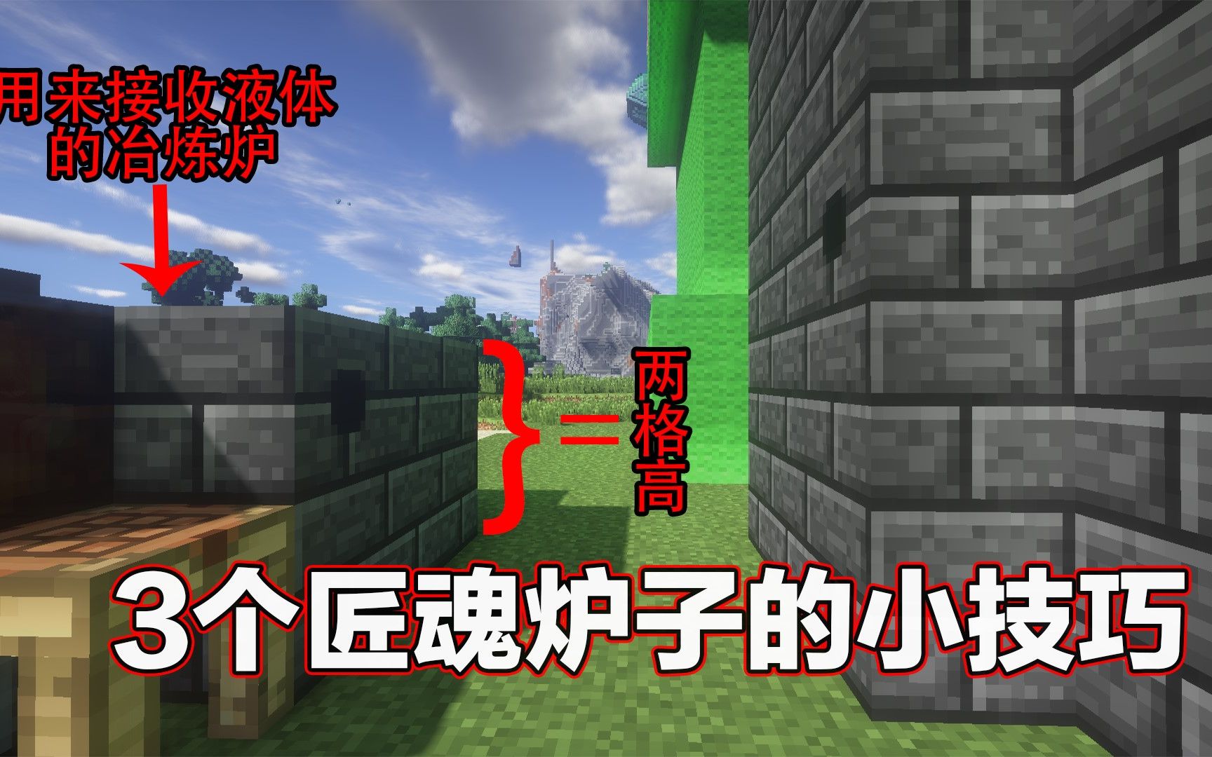 我的世界:关于匠魂炉子,这3个小技巧你必须要掌握